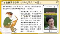 初中政治 (道德與法治)人教版（2024）七年級(jí)上冊(cè)（2024）做更好的自己一等獎(jiǎng)教學(xué)課件ppt