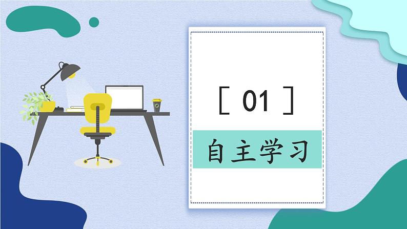 1.1.1 奏响中学序曲 课件-2024-2025学年统编版道德与法治七年级上册第3页