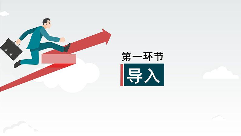 1.3.2 学习成就梦想 课件-2024-2025学年统编版道德与法治七年级上册02