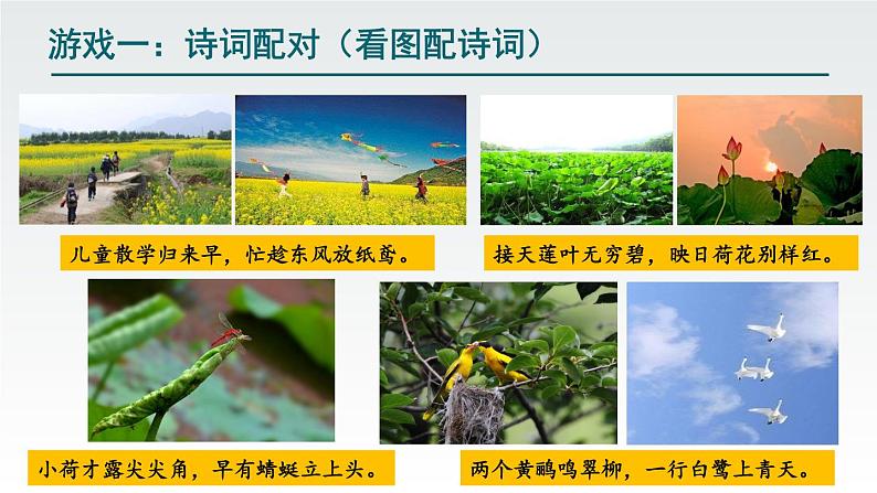 1.3.2 学习成就梦想 课件-2024-2025学年统编版道德与法治七年级上册04