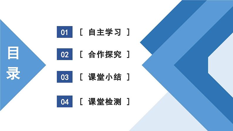 2.6.1 友谊的真谛第6页