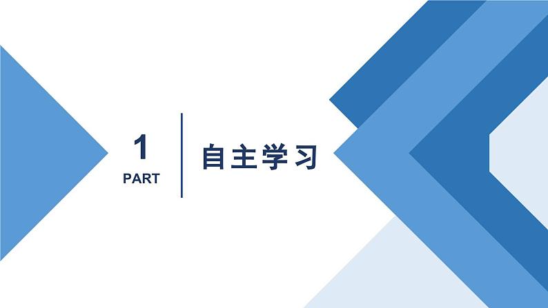 2.6.1 友谊的真谛第7页