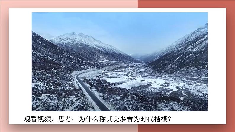 4.13.2 在奉献中成就精彩人生 课件-2024-2025学年统编版道德与法治七年级上册06