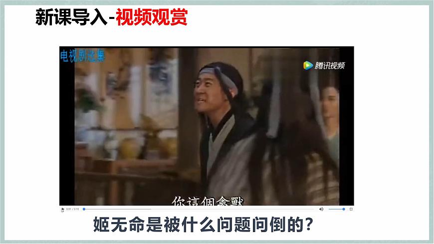 2.1 認(rèn)識(shí)自己（教學(xué)課件）第4頁(yè)