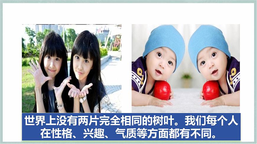 2.2 做更好的自己（教學(xué)課件）第7頁