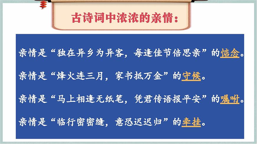 4.2 讓家更美好（教學(xué)課件）第5頁
