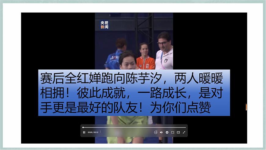 6.2 交友的智慧（教學(xué)課件）第3頁