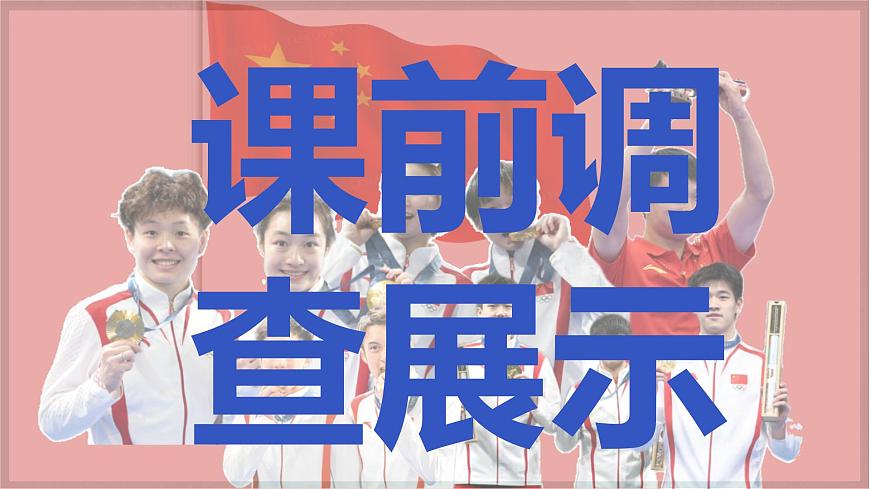 6.2 交友的智慧（教學(xué)課件）第6頁