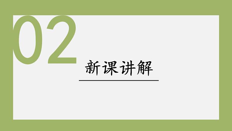 1.3.1 做有梦想的少年第8页