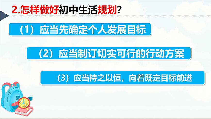 【核心素養(yǎng)】統(tǒng)編版道德與法治七年級(jí)上冊(cè) 2.1 認(rèn)識(shí)自己（教學(xué)課件）第2頁(yè)
