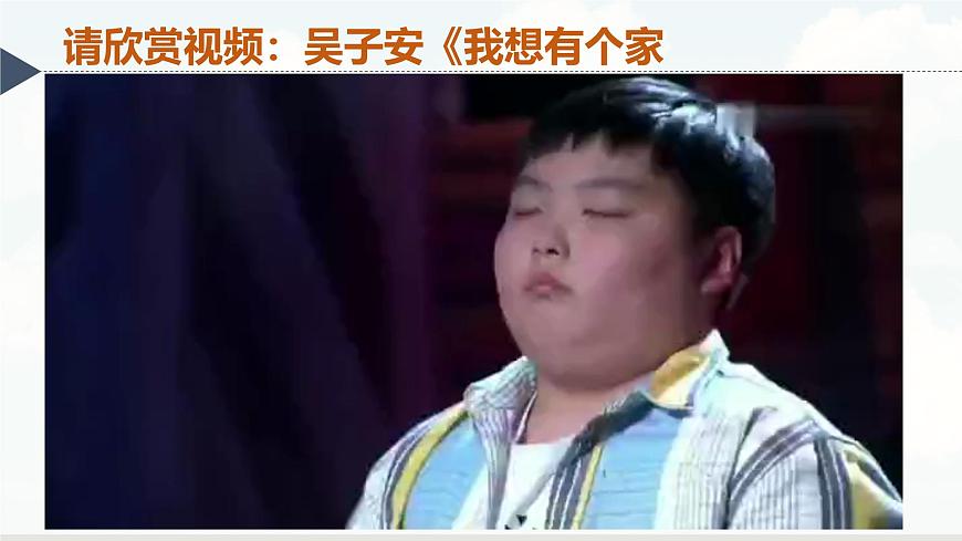 【核心素養(yǎng)】統(tǒng)編版道德與法治七年級上冊 4.1 家的意味（教學(xué)課件）第4頁
