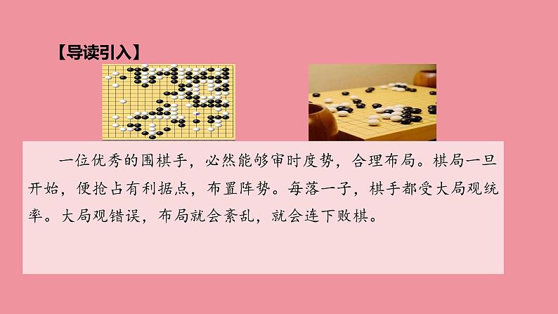 3.1 统筹推进“五位一体”总体布局 课件+视频---“习近平新时代中国特色社会主义思想读本”03