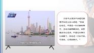 习近平新时代中国特色社会主义思想学生读本学生读本二 坚持走和平发展道路完整版ppt课件
