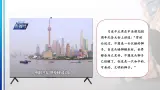 7.2坚持走和平发展道路 課件+视频 - 習近平新時代中國特色社會主義思想學生讀本（初中）