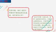 初中政治 (道德与法治)习近平新时代中国特色社会主义思想学生读本学生读本二 军强才能国安评优课课件ppt