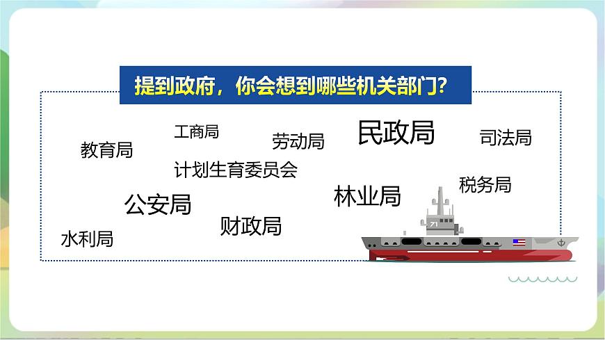 人教部編版道法九上4.2《凝聚法治共識(shí)》課件第4頁