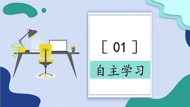 (2024)道德与法治七年级上册PPT课件1.1.1 奏响中学序曲第5页