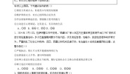 初中人教版（2024）合理利用网络复习练习题