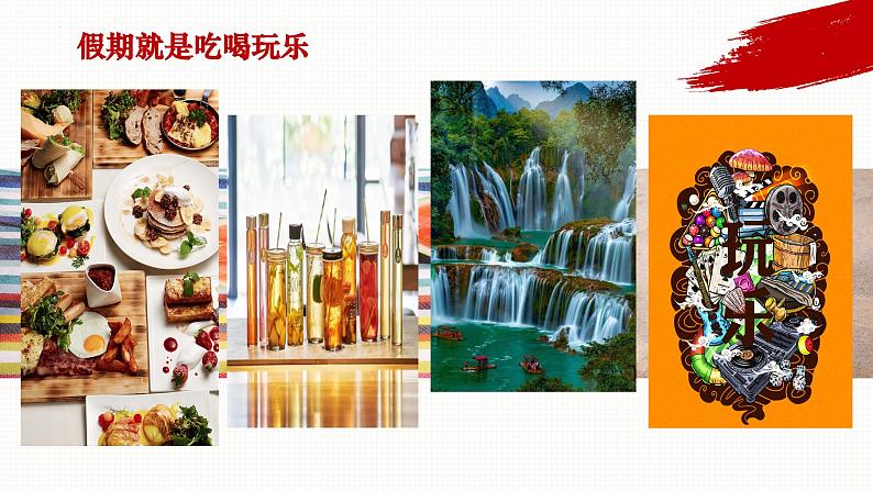 1.1 我与社会(课件)-2024-2025学年八年级道德与法治上册 (统编版2024)06