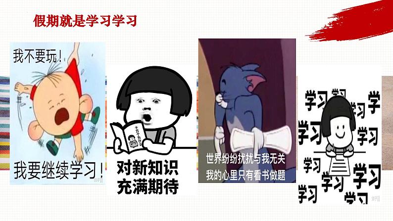 1.1 我与社会(课件)-2024-2025学年八年级道德与法治上册 (统编版2024)07