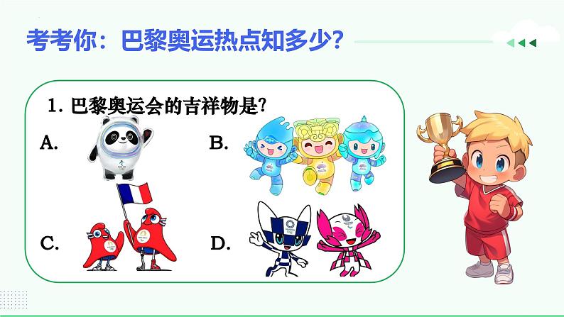 2.2合理利用网络(课件)-2024-2025学年八年级道德与法治上册 (统编版2024) (2)05