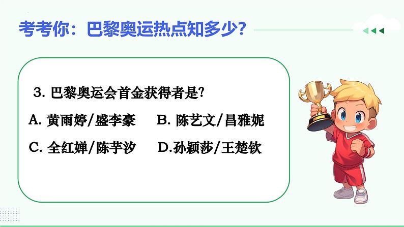 2.2合理利用网络(课件)-2024-2025学年八年级道德与法治上册 (统编版2024) (2)07