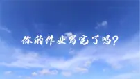 七年级上册（2024）第一单元 少年有梦第一课 开启初中生活规划初中生活课堂教学课件ppt
