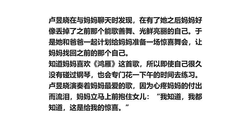 4.2 让家更美好(课件)-2024-2025学年七年级道德与法治上册 (统编版2024)第7页