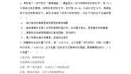 人教版（2024）七年级下册第一单元 青春时光第三课 青春的证明青春有格课后作业题