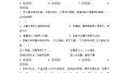 初中政治 (道德与法治)人教版（2024）七年级下册青春有格习题
