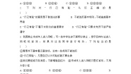 人教版（2024）七年级下册青春有格课时作业