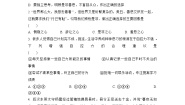 人教版（2024）七年级下册青春有格精练