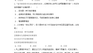 人教版（2024）七年级下册情绪的管理巩固练习