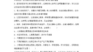 初中政治 (道德与法治)第二单元 做情绪情感的主人第四课 揭开情绪的面纱情绪的管理练习题