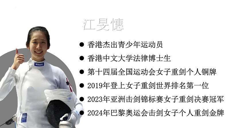 2024-2025学年统编版道德与法治七年级上册 1.2 规划初中生活 课件第2页