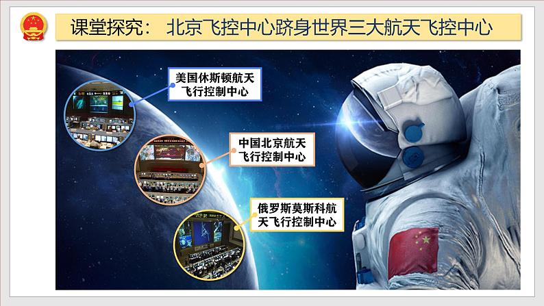 部编版九年级道德与法治上册2.2《创新永无止境》教学课件第5页