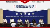 部编版九年级道德与法治上册4.2《凝聚法治共识》教学课件