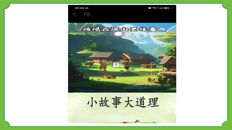 1.2 规划初中生活 课件-2024-2025学年统编版道德与法治七年级上册(1)02