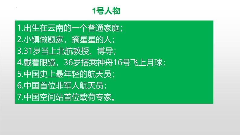 1.2 规划初中生活 课件-2024-2025学年统编版道德与法治七年级上册(1)08
