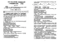 安徽省合肥市包河区2023-2024学年八年级下学期期末道德与法治试题