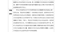 初中人教版（2024）延续文化血脉优秀教案