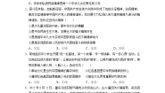 初中政治 (道德与法治)凝聚价值追求精品随堂练习题