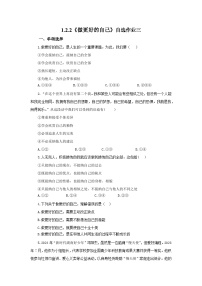 初中政治 (道德與法治)人教版（2024）七年級上冊（2024）做更好的自己優(yōu)秀當(dāng)堂檢測題