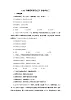 【公开课】新统编版初中道法7上1.2.2《做更好的自己》素养知识点+自选作业（3份含答案解析）