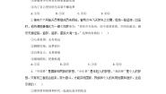 人教版（2024）七年级上册（2024）做有梦想的少年优秀课时练习