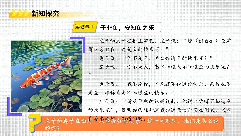 2.2 做更好的自己 课件——-2024-2025学年七年级道德与法治上册(统编版2024)03