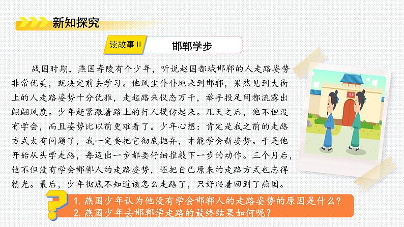 2.2 做更好的自己 课件——-2024-2025学年七年级道德与法治上册(统编版2024)06