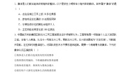 初中政治 (道德与法治)人教版（2024）七年级上册（2024）集体生活成就我习题