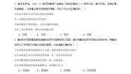 初中政治 (道德与法治)第二单元 成长的时空第七课 在集体中成长共建美好集体课后复习题