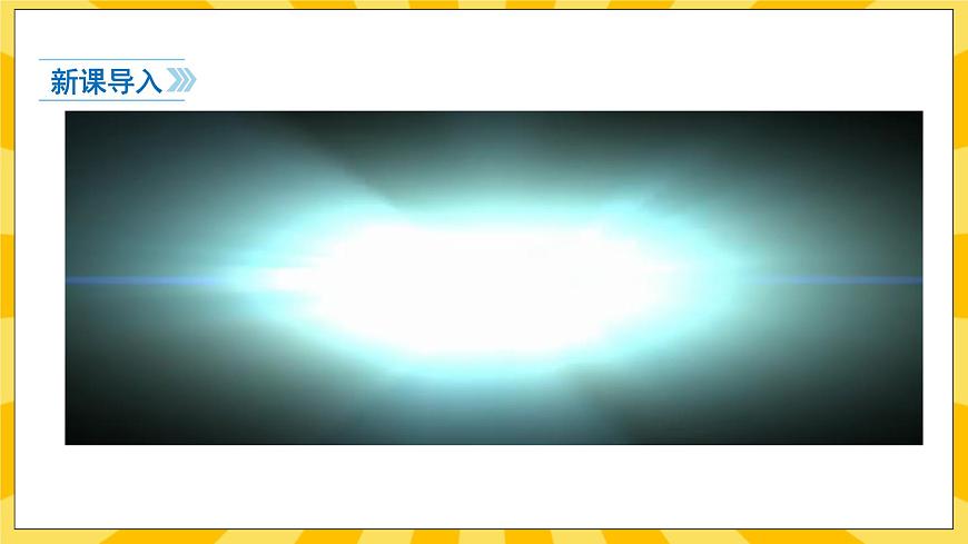 2.1網(wǎng)絡(luò)改變世界第3頁(yè)